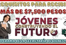 REQUISITOS PARA RECIBIR MÁS DE $7,500 PESOS DE ESTE PROGRAMA DE LA SECRETARÍA DE BIENESTAR...¿DE QUÉ SE TRATA?